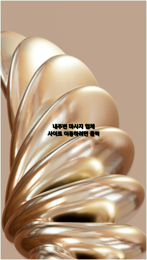 소액결제