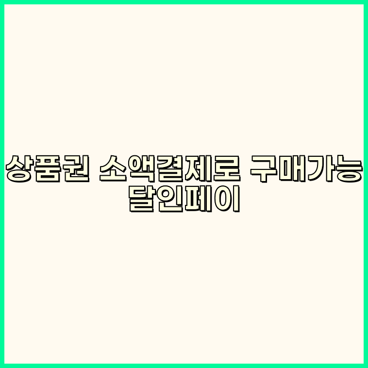 컬쳐랜드할인