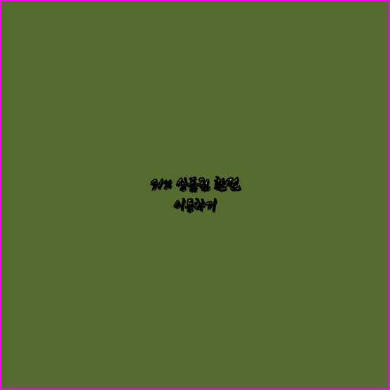 문상소액결제