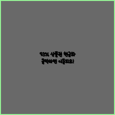 컬쳐랜드소액결제