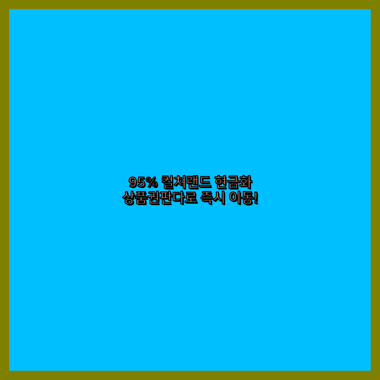문상소액결제