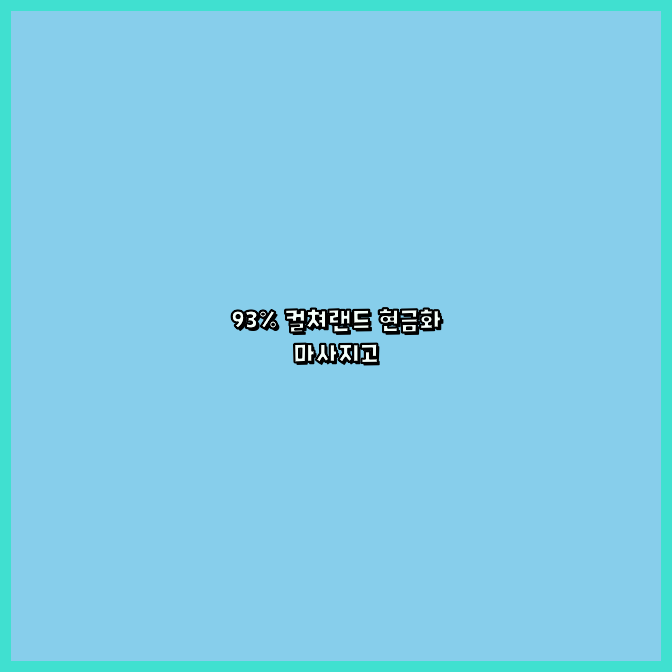 문상소액결제