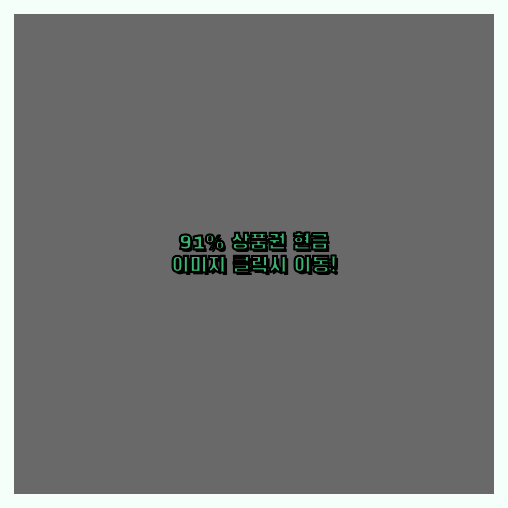 컬쳐랜드할부