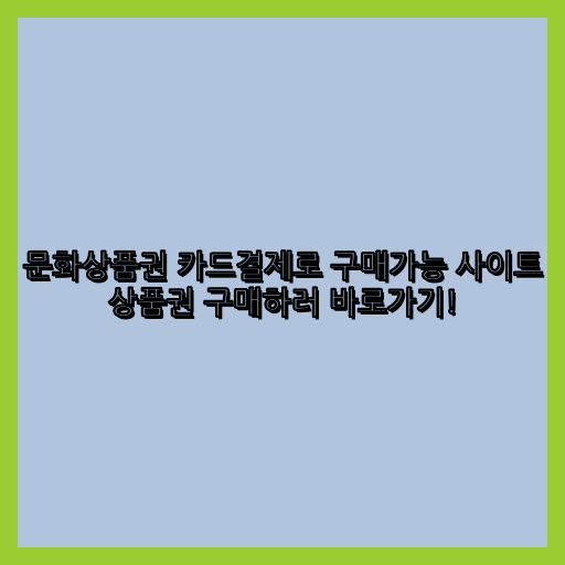 컬쳐랜드할부