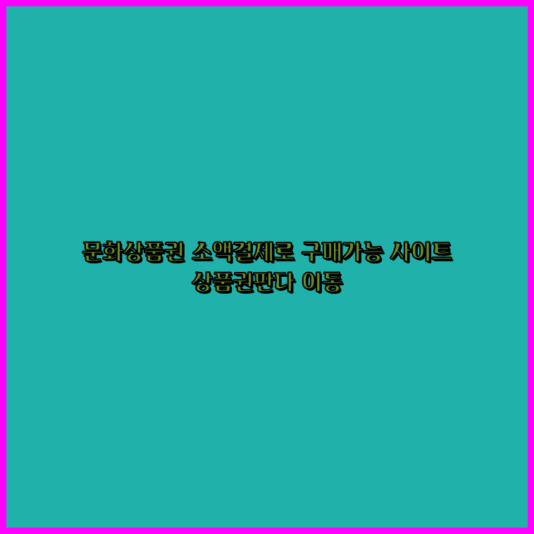 컬쳐랜드카드