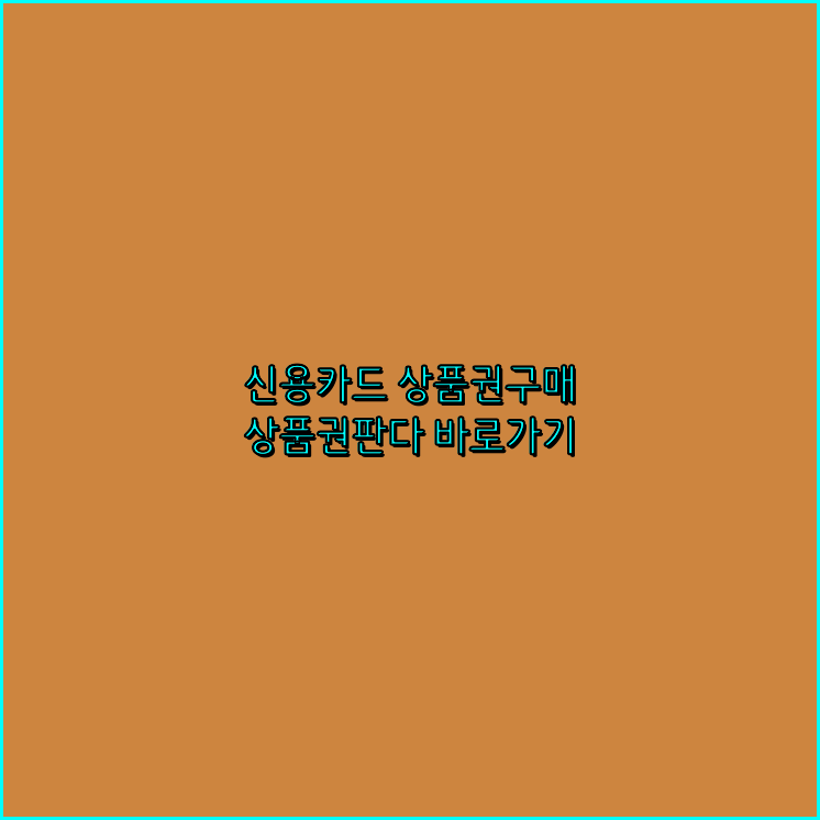 컬쳐랜드카드