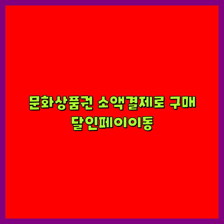 굿핀말고