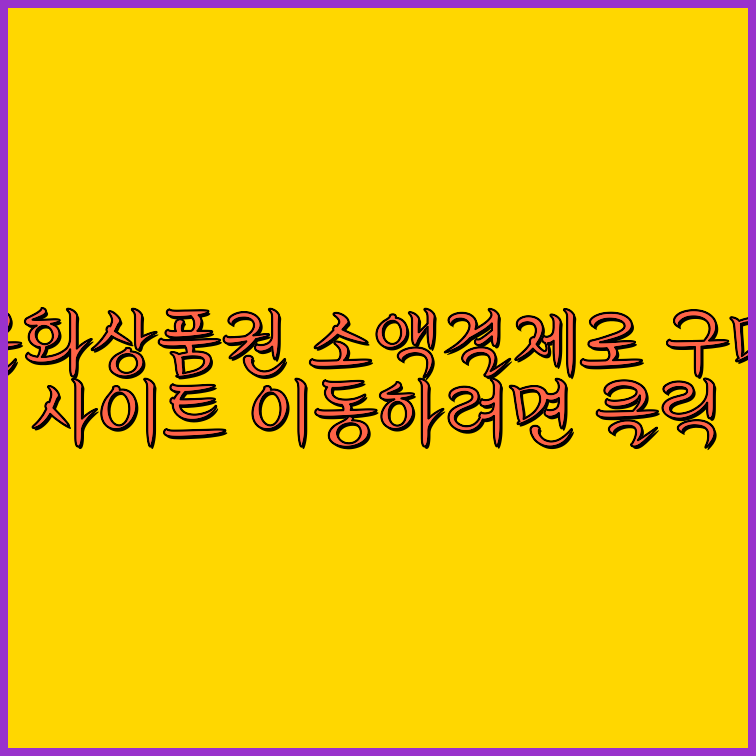 컬쳐랜드카드결제