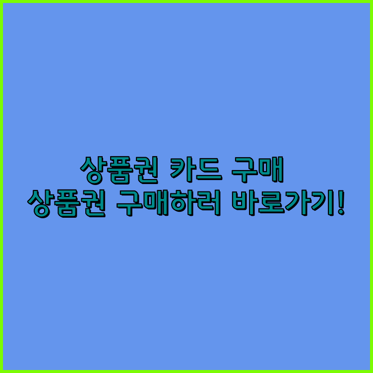 컬쳐랜드카드