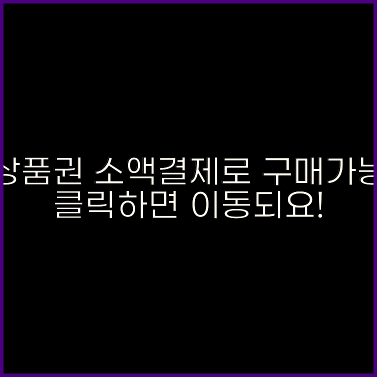 문화상품권카드결제