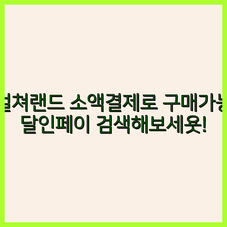 문화상품권카드결제