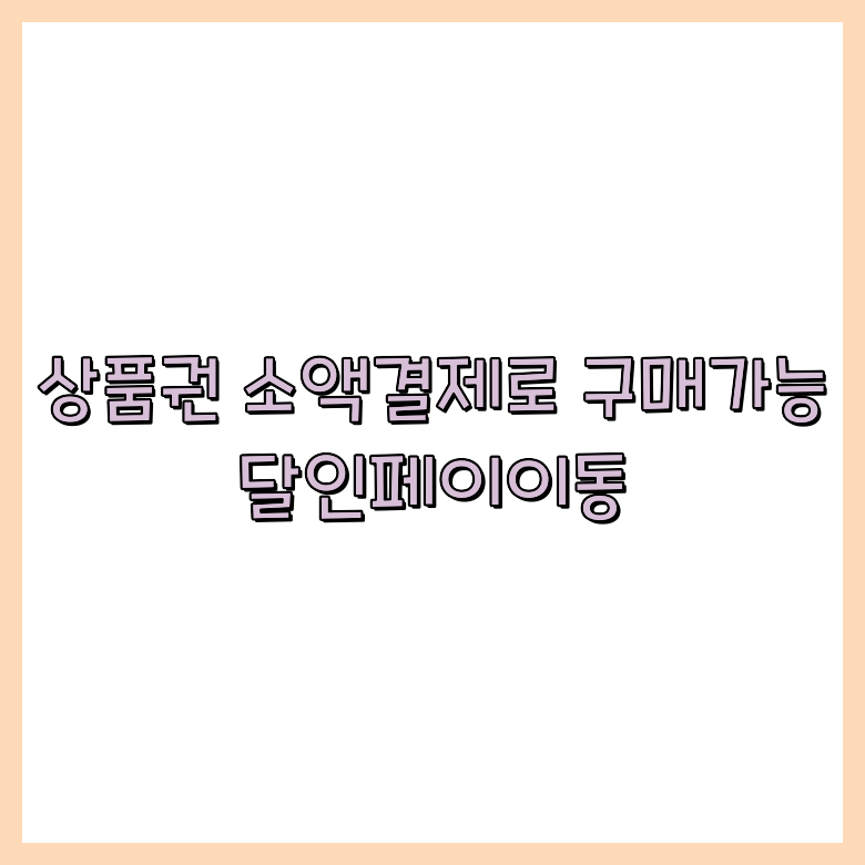 상품권카드
