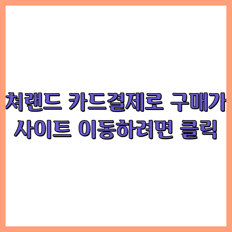 컬쳐랜드카드