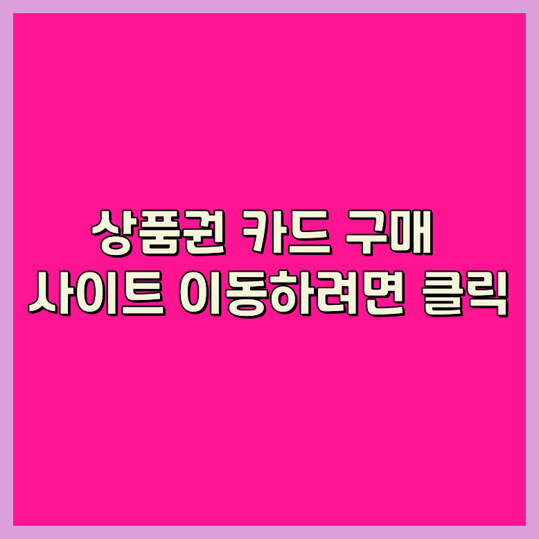 컬쳐랜드카드