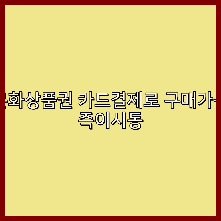 굿핀같은