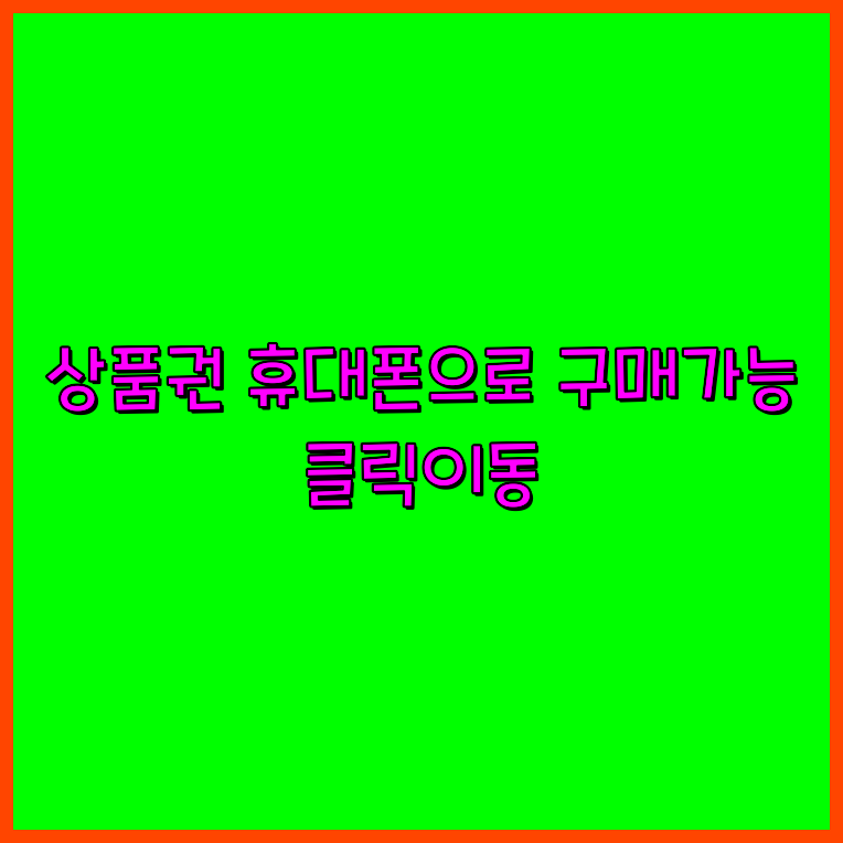 컬쳐랜드카드