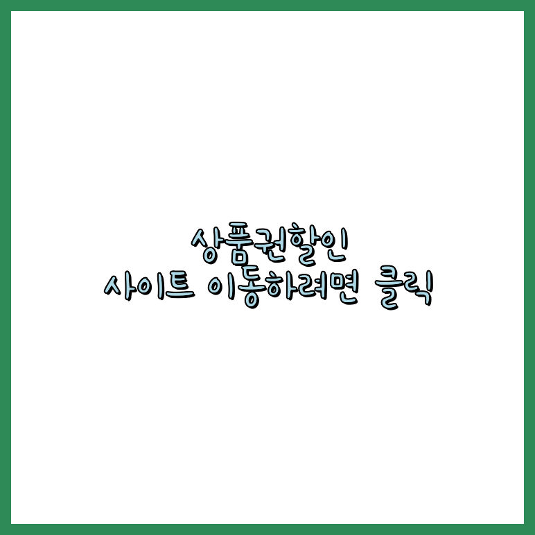 컬쳐랜드할부