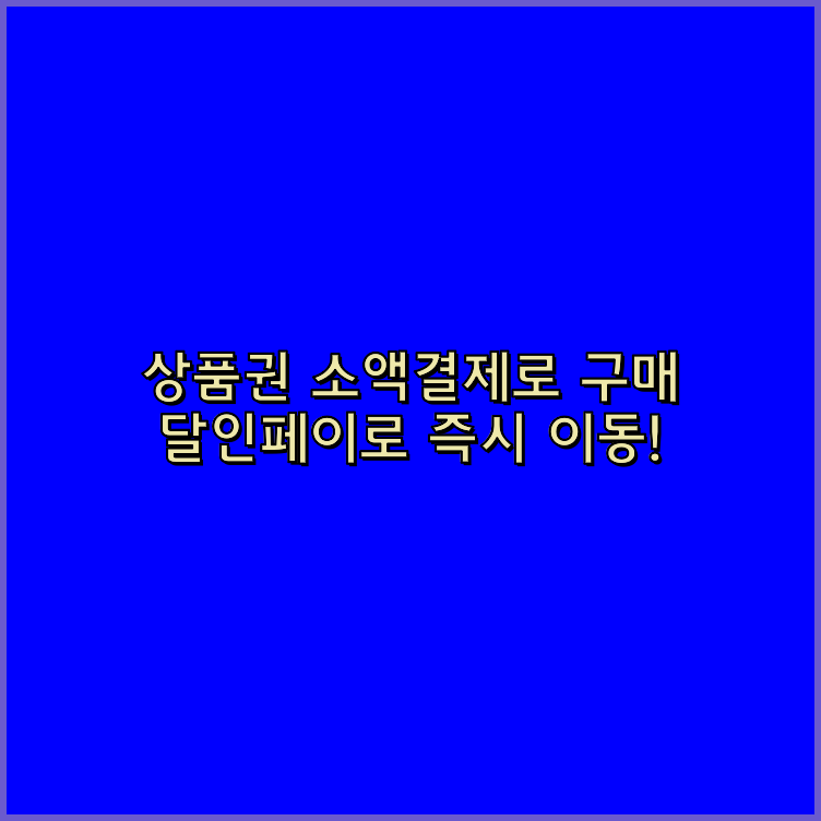 상품권카드