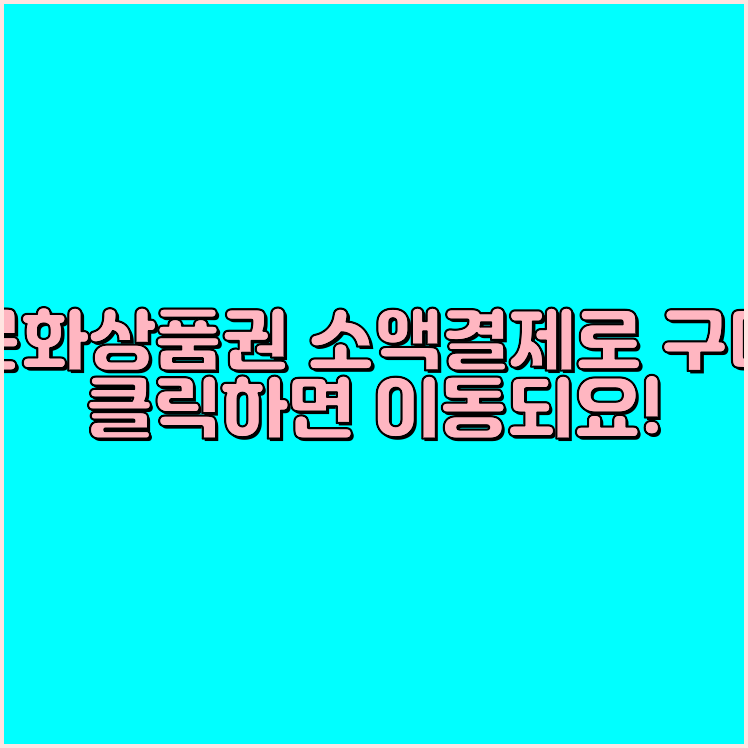 컬쳐랜드신용카드