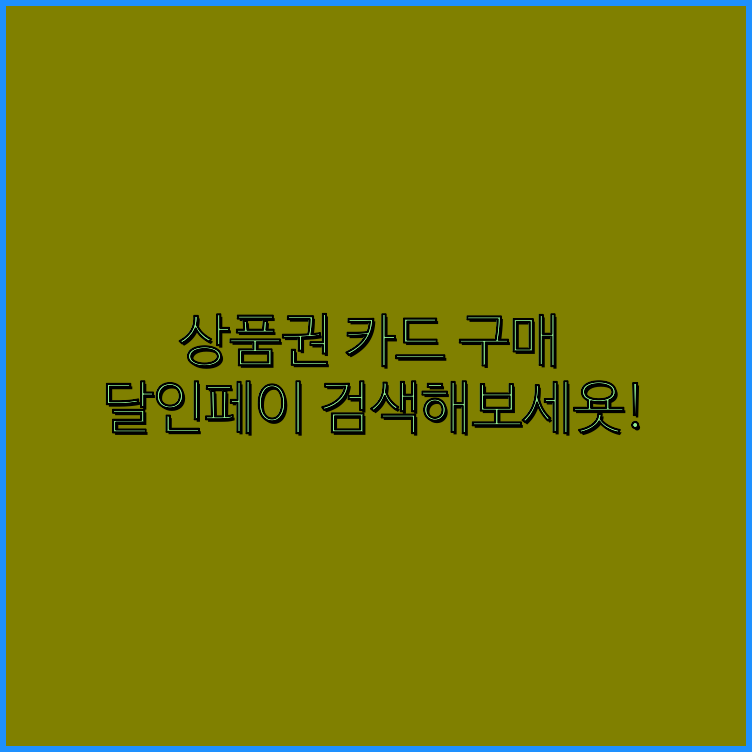 컬쳐랜드할인