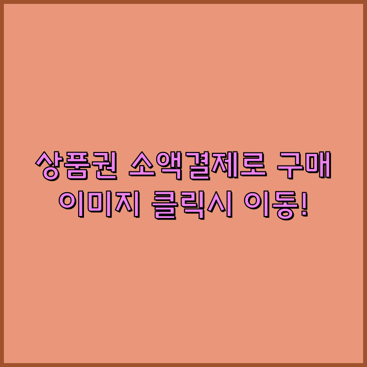 상품권판다