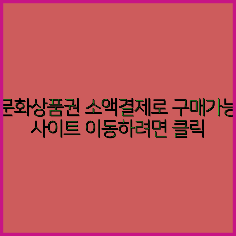 컬쳐랜드카드