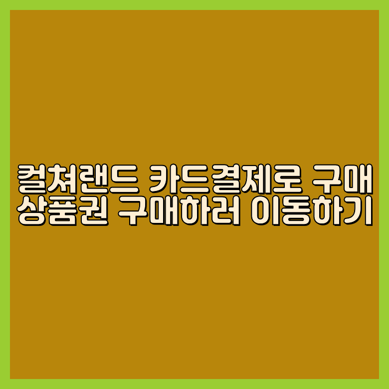 상품권