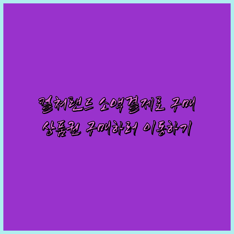 상품권판다