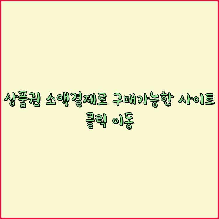 컬쳐랜드카드