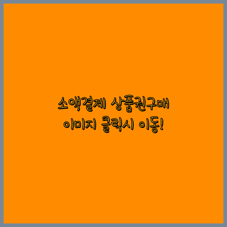 컬쳐랜드신용카드