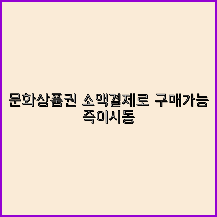 컬쳐랜드할인