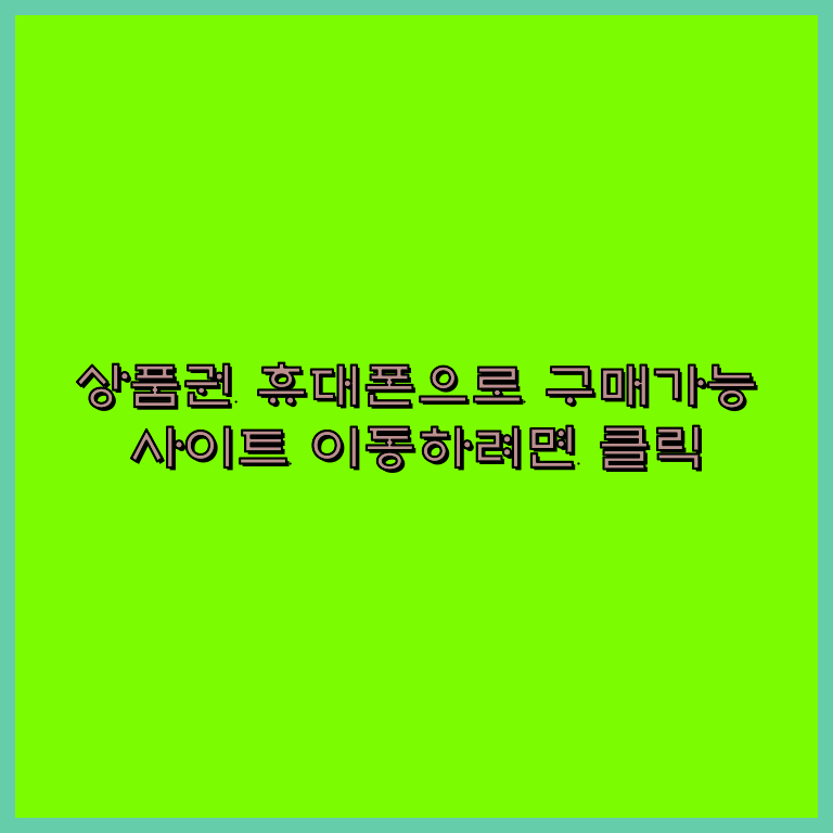 상품권신용카드