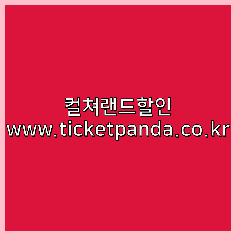 상품권휴대폰결제